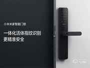 小米智能鎖:實力更加雄厚