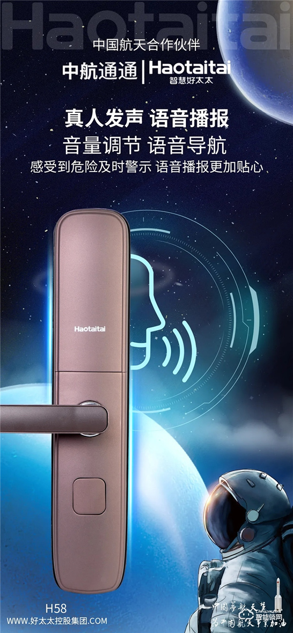 好太太智能鎖新品上市，新一代H58重磅來襲！