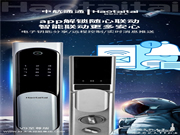 好太太智能鎖：成為內外兼修的智能鎖品牌