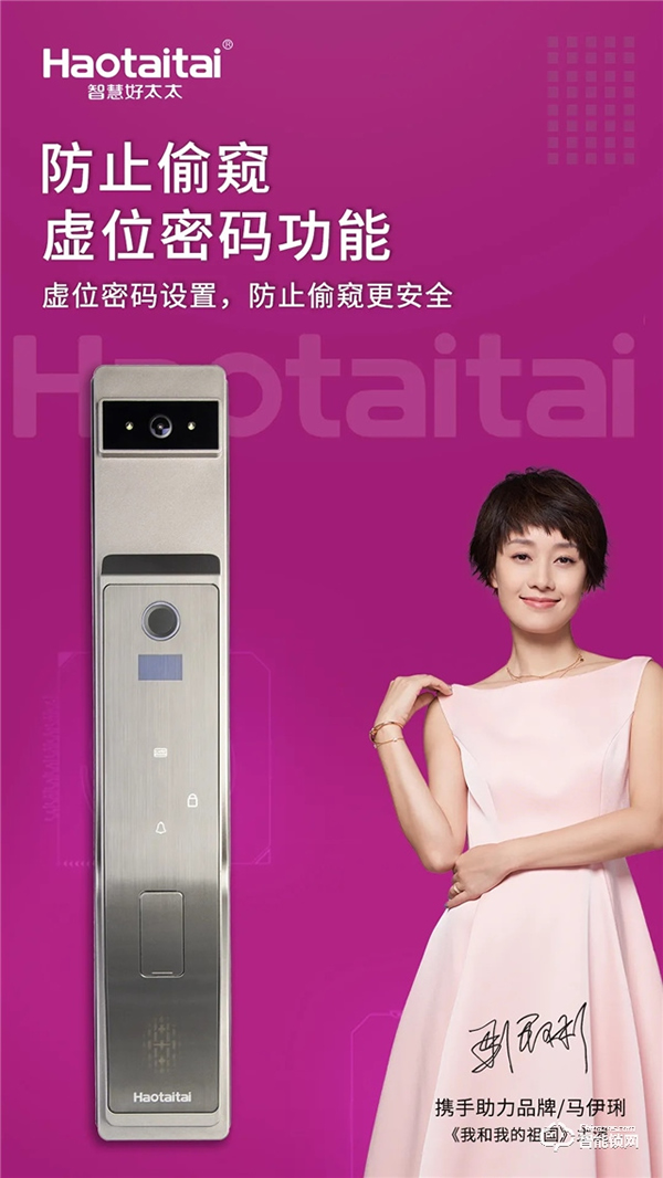 好太太智能鎖 |3D人臉開啟“無接觸”時代，產品設計從無捷徑。