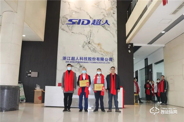 超人智能鎖年終頒獎盛典 超人智能鎖年終頒獎盛典