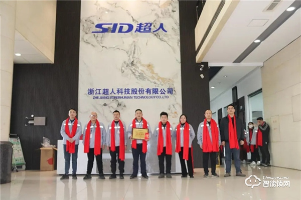 超人智能鎖年終頒獎盛典