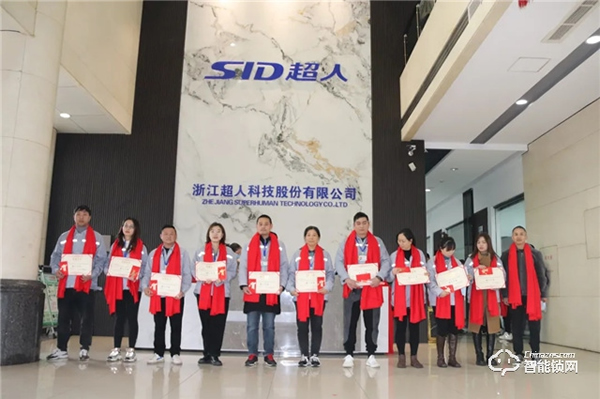 超人智能鎖年終頒獎盛典 超人智能鎖年終頒獎盛典