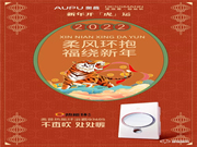 德施曼智能鎖:虎年開運(yùn)聯(lián)盟