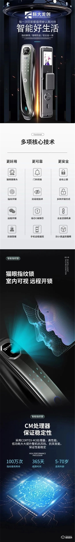 新年新氣象!科大龍創(chuàng)新品爆款震撼來襲 新年新氣象!科大龍創(chuàng)新品爆款震撼來襲