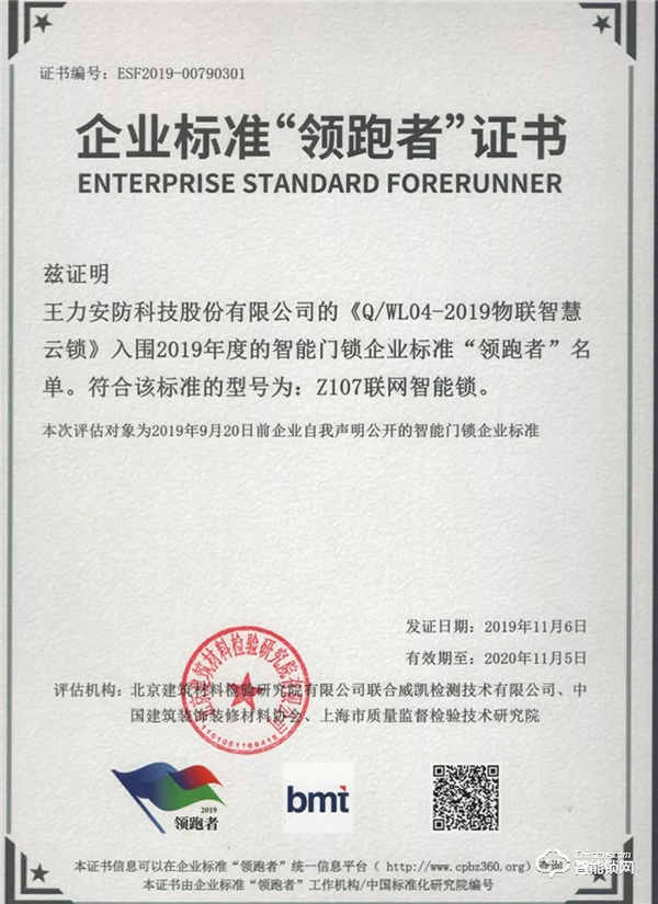 王力再次參與國標和多項團標主編,為推動行業發展貢獻應有力量 王力再次參與國標和多項團標主編,為推動行業發展貢獻應有力量