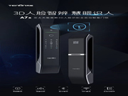 亞太天能智能自動開啟識別模式