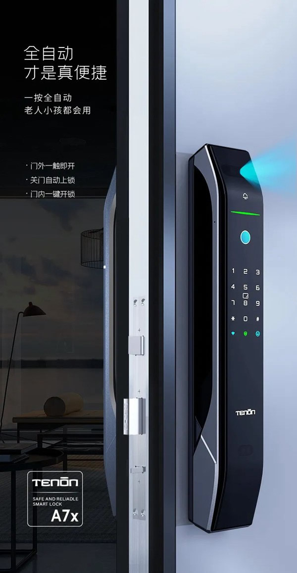 亞太天能智能鎖|它來了！全新A7x人臉識別智能鎖攜手人體感應強勢登場！