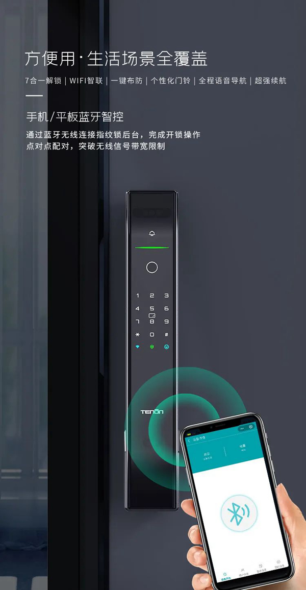 亞太天能智能鎖|它來了！全新A7x人臉識別智能鎖攜手人體感應強勢登場！