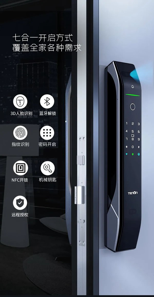 亞太天能智能鎖|它來了！全新A7x人臉識別智能鎖攜手人體感應強勢登場！