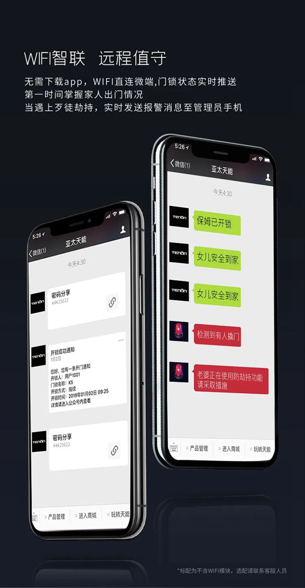 亞太天能智能鎖|它來了！全新A7x人臉識別智能鎖攜手人體感應強勢登場！