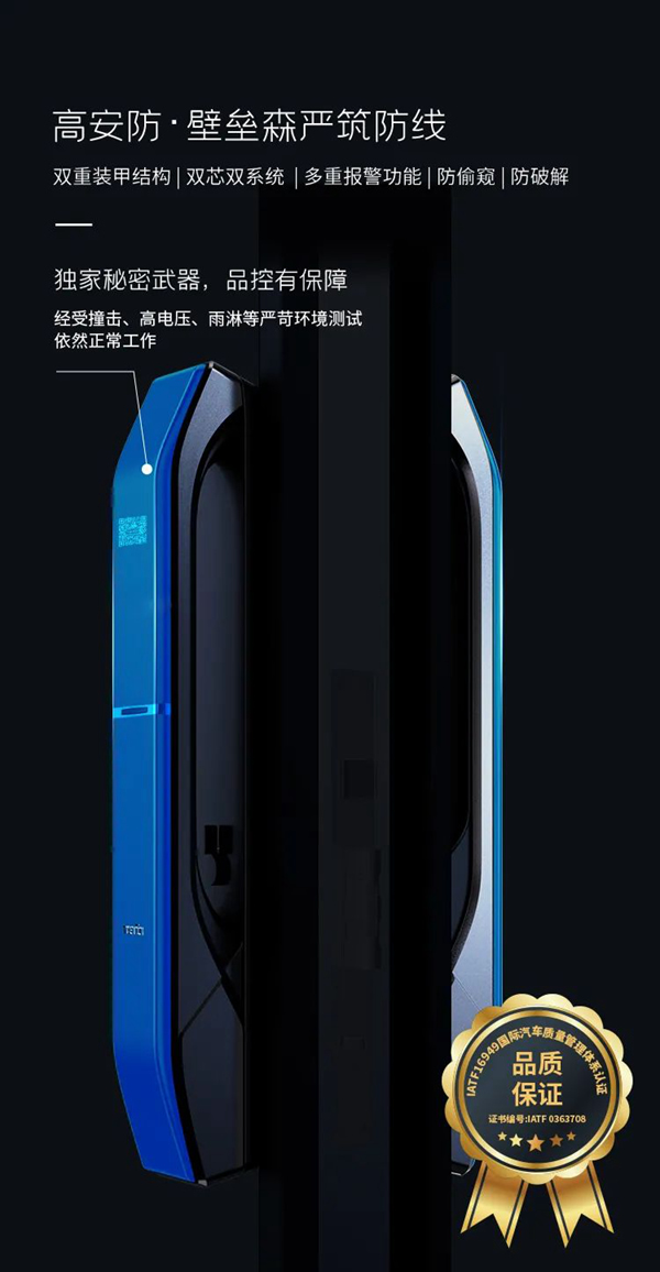 亞太天能智能鎖|它來了！全新A7x人臉識別智能鎖攜手人體感應強勢登場！