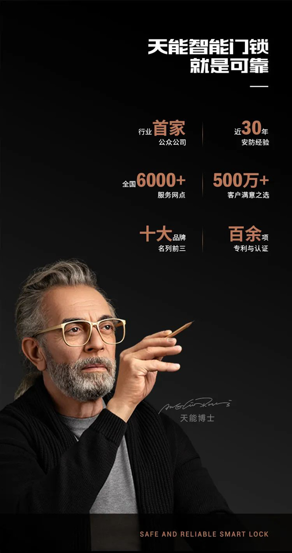 亞太天能智能鎖|它來了！全新A7x人臉識別智能鎖攜手人體感應強勢登場！