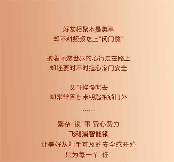 飛利浦智能鎖:聽說,618還有人不會挑鎖? 飛利浦智能鎖:聽說,618還有人不會挑鎖?