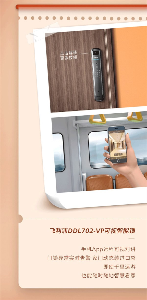 飛利浦智能鎖:聽說,618還有人不會挑鎖? 飛利浦智能鎖:聽說,618還有人不會挑鎖?
