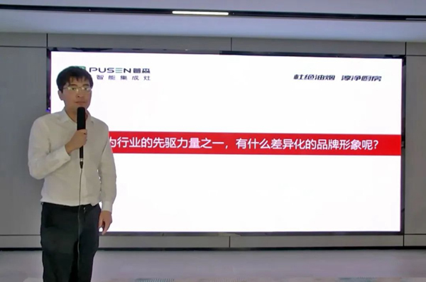 普森集成灶線上選商會圓滿收官！