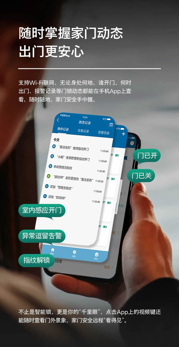 飛利浦智能鎖DDL702-VP全新升級(jí)，如約而至