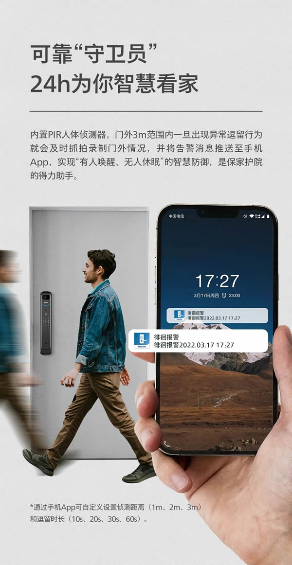 飛利浦智能鎖DDL702-VP全新升級(jí)，如約而至