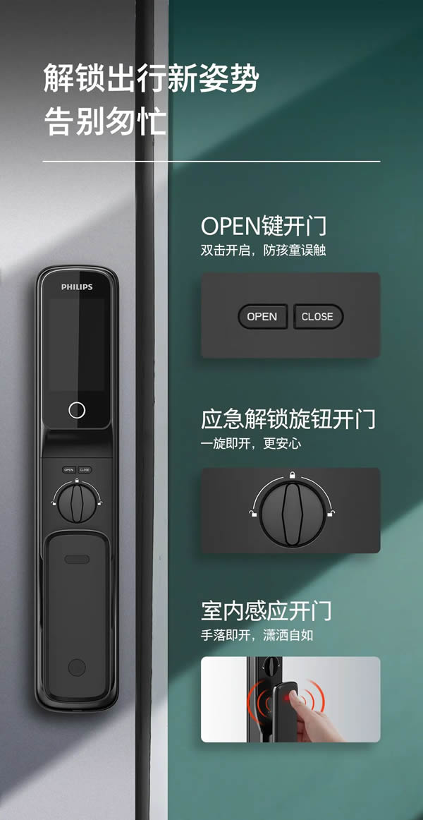 飛利浦智能鎖DDL702-VP全新升級(jí)，如約而至