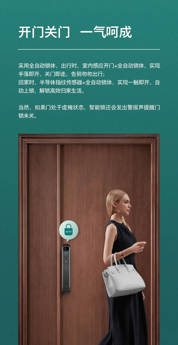 飛利浦智能鎖DDL702-VP全新升級(jí)，如約而至