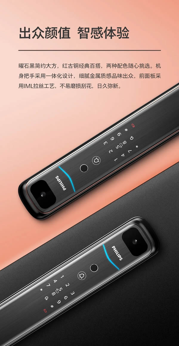 飛利浦智能鎖DDL702-VP全新升級(jí)，如約而至