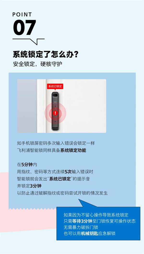 飛利浦智能鎖:智能鎖人的這些「靈魂發(fā)問」 飛利浦智能鎖:智能鎖人的這些「靈魂發(fā)問」