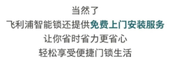 換了飛利浦DDL708-VP可視智能鎖,后悔了? 換了飛利浦DDL708-VP可視智能鎖,后悔了?