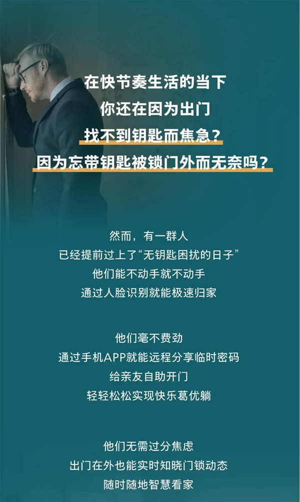 飛利浦智能鎖:一天到晚被鎖門外,怎樣才是最好的選擇? 飛利浦智能鎖:一天到晚被鎖門外,怎樣才是最好的選擇?