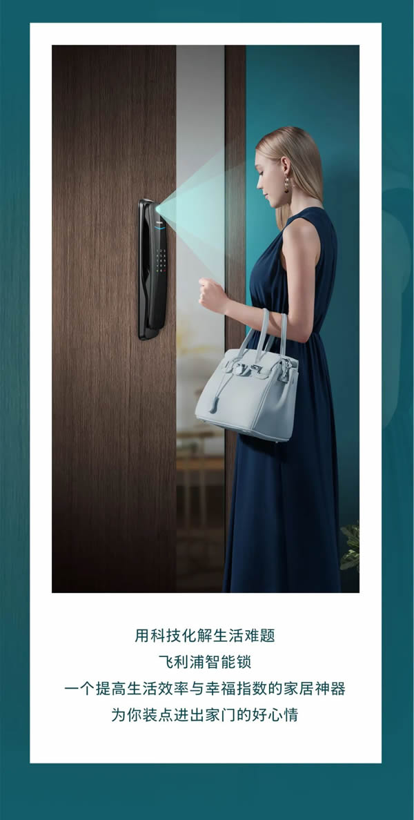 飛利浦智能鎖:一天到晚被鎖門外,怎樣才是最好的選擇? 飛利浦智能鎖:一天到晚被鎖門外,怎樣才是最好的選擇?