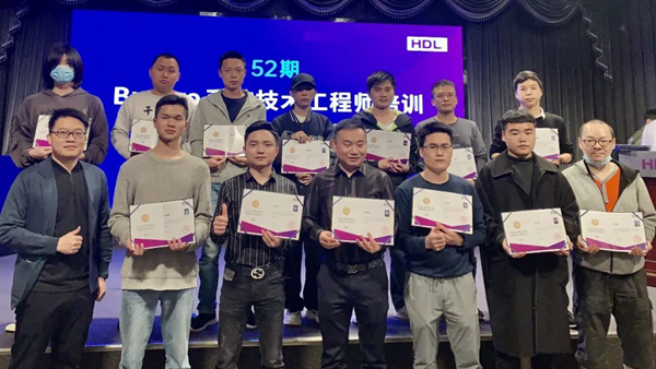 河東科技 | 第52期HDL Buspro系統工程師培訓完滿落幕