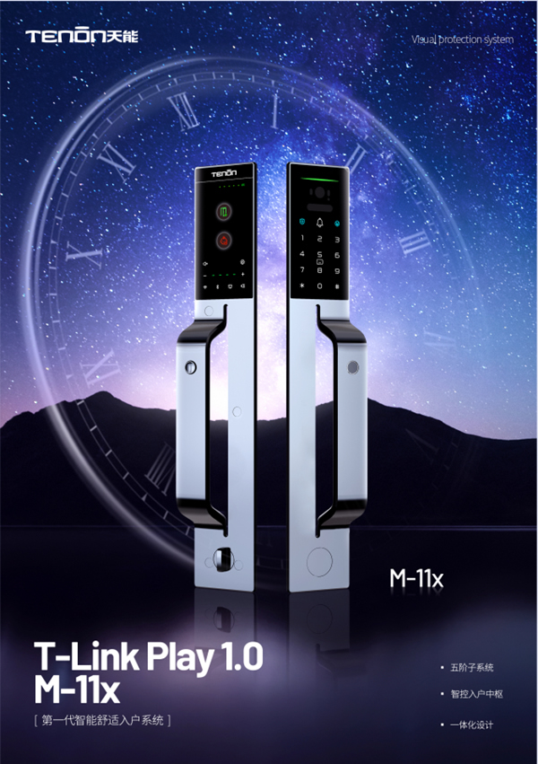 亞太天能智能鎖 | 誰能拒絕這樣的門控中樞呢?看完后都直呼愛了!