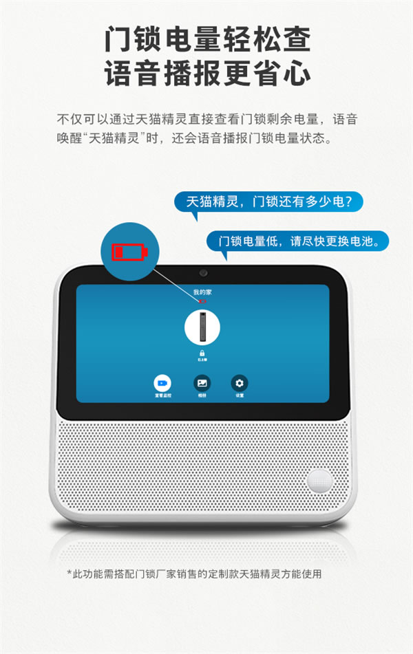 飛利浦智能鎖Alpha-V × 天貓精靈，開啟可視化語音智控新生活