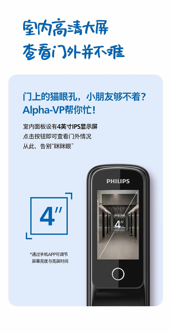 1分鐘，教你如何把飛利浦Alpha-VP視頻鎖玩明白