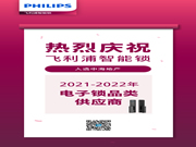 虎年開門紅！飛利浦智能鎖勇奪新年第一標