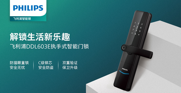 飛利浦智能鎖加盟費(fèi)用是多少？店面有要求嗎？