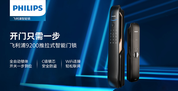 飛利浦智能鎖加盟費(fèi)用是多少？店面有要求嗎？