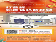 德施曼攜手曹操出行,線上線下跨界聯動,玩轉小紅書帶來營銷新勢能