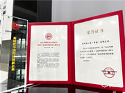 作為AIOT經(jīng)濟(jì)新力量，德施曼獲“新時(shí)代中國經(jīng)濟(jì)創(chuàng)新企業(yè)”，祝志凌獲“新時(shí)代中國經(jīng)濟(jì)創(chuàng)新人物”