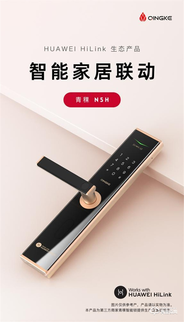 青稞智能鎖榮獲鴻蒙智聯金榜2021年度十大品牌 青稞智能鎖榮獲鴻蒙智聯金榜2021年度十大品牌