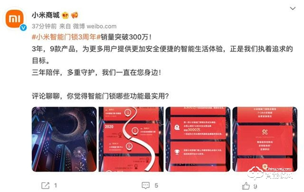 3年300萬臺,小米智能門鎖交出首份答卷 3年300萬臺,小米智能門鎖交出首份答卷