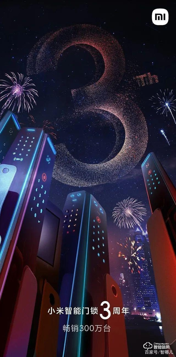 3年300萬臺,小米智能門鎖交出首份答卷 3年300萬臺,小米智能門鎖交出首份答卷
