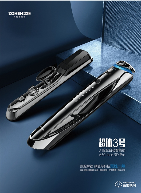 忠恒智能鎖|簡單的開門背后,是科學(xué)技術(shù)托起了一切! 忠恒智能鎖|簡單的開門背后,是科學(xué)技術(shù)托起了一切!