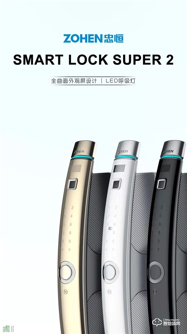 忠恒智能鎖|簡單的開門背后,是科學(xué)技術(shù)托起了一切! 忠恒智能鎖|簡單的開門背后,是科學(xué)技術(shù)托起了一切!