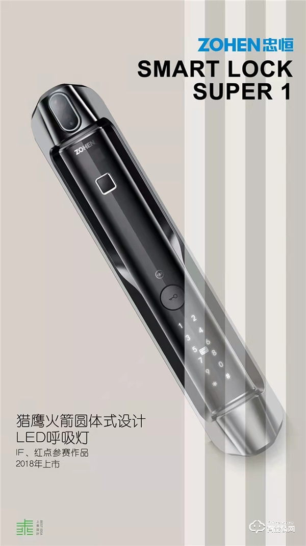 忠恒智能鎖|簡單的開門背后,是科學(xué)技術(shù)托起了一切! 忠恒智能鎖|簡單的開門背后,是科學(xué)技術(shù)托起了一切!