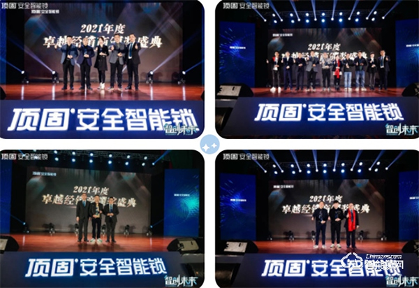 智創未來|2022年頂固五金事業部全國經銷商營銷峰會圓滿召開 智創未來|2022年頂固五金事業部全國經銷商營銷峰會圓滿召開