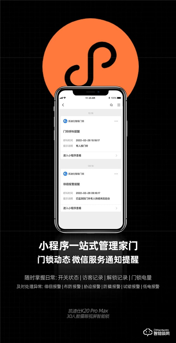 旗艦新品全球首發 | 凱迪仕K20 Pro Max 3D人臉貓眼視屏智能鎖,解鎖滿級守護力! 旗艦新品全球首發 | 凱迪仕K20 Pro Max 3D人臉貓眼視屏智能鎖,解鎖滿級守護力!