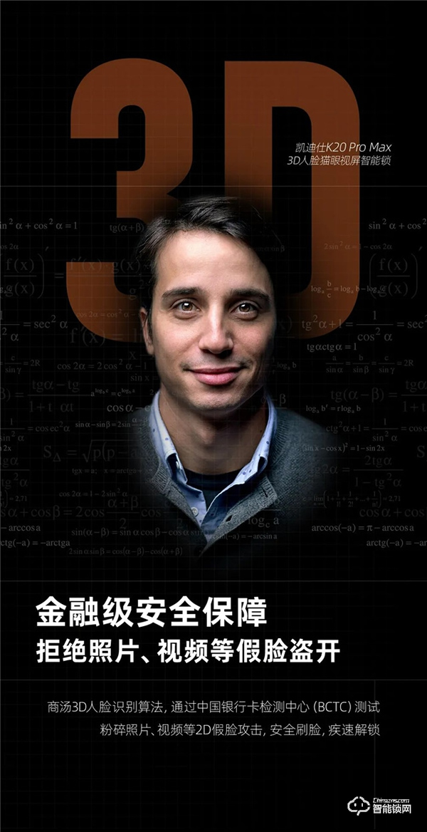 旗艦新品全球首發 | 凱迪仕K20 Pro Max 3D人臉貓眼視屏智能鎖,解鎖滿級守護力! 旗艦新品全球首發 | 凱迪仕K20 Pro Max 3D人臉貓眼視屏智能鎖,解鎖滿級守護力!