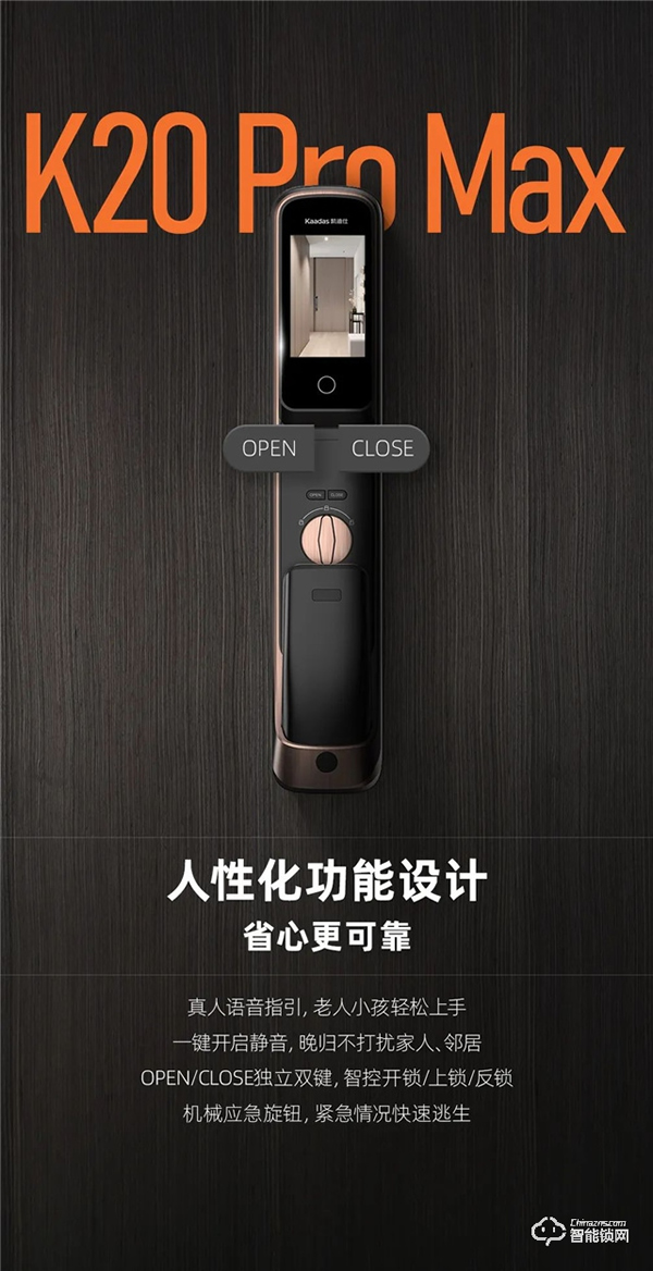 旗艦新品全球首發 | 凱迪仕K20 Pro Max 3D人臉貓眼視屏智能鎖,解鎖滿級守護力! 旗艦新品全球首發 | 凱迪仕K20 Pro Max 3D人臉貓眼視屏智能鎖,解鎖滿級守護力!