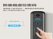 安全首選，飛利浦智能鎖爆火出圈