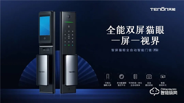 天能智能鎖產品背后的故事，靈感竟然源于………